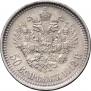 50 kopecks 1912 year