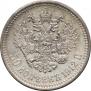 50 kopecks 1912 year