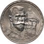 1 rouble 1913 year