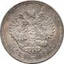 1 rouble 1913 year
