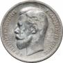 50 kopecks 1913 year