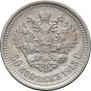 50 kopecks 1913 year