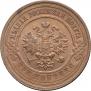 3 kopecks 1915 year
