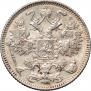 15 kopecks 1916 year