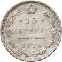 15 kopecks 1916 year