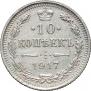 10 kopecks 1917 year