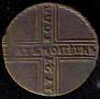 5 kopecks 1727 year