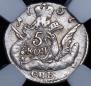 5 kopecks 1757 year