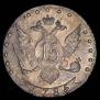 15 копеек 1785 года