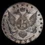 15 копеек 1785 года