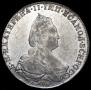 1 рубль 1786 года