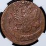 5 kopecks 1786 year