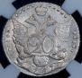 20 kopecks 1787 year