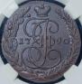 5 копеек 1790 года