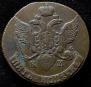 5 копеек 1790 года