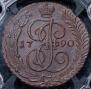 5 kopecks 1790 year