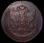 5 kopecks 1790 year