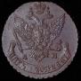 5 kopecks 1791 year