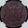 5 kopecks 1791 year