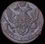 5 копеек 1794 года
