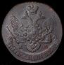 5 kopecks 1796 year