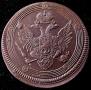 5 kopecks 1804 year