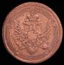 5 kopecks 1804 year