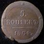 5 kopecks 1804 year
