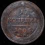 5 kopecks 1805 year
