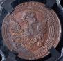 5 kopecks 1806 year
