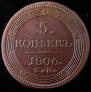5 kopecks 1806 year