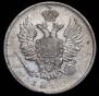 20 копеек 1810 года