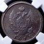 2 kopecks 1813 year
