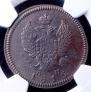 2 kopecks 1815 year