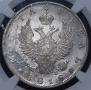 1 rouble 1818 year