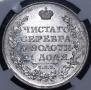 1 rouble 1818 year