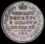 Полтина 1818 года
