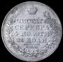 1 rouble 1827 year