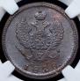 2 kopecks 1828 year