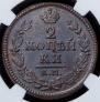 2 kopecks 1828 year