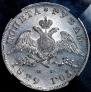 1 rouble 1829 year