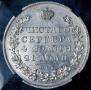 1 rouble 1829 year