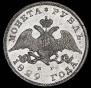 1 rouble 1829 year