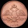 10 kopecks 1832 year