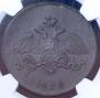 5 копеек 1832 года