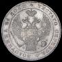 1 rouble 1834 year