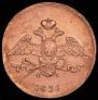 5 копеек 1836 года