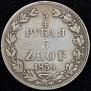 3/4 рубля - 5 злотых 1840 года