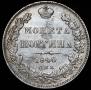 Полтина 1840 года