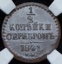 1/2 копейки 1841 года